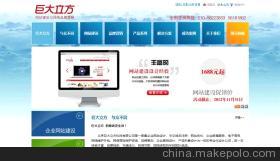 【北京網(wǎng)站建設(shè) 網(wǎng)站設(shè)計(jì) 企業(yè)網(wǎng)站建設(shè) 定制 網(wǎng)站建設(shè)一條龍 源碼】?jī)r(jià)格,廠家,圖片,互聯(lián)網(wǎng)服務(wù),北京巨大立方科技-