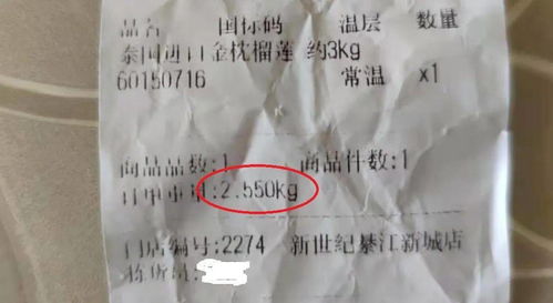 網(wǎng)購(gòu)商品,你稱過(guò)重嗎