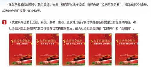 眾扶微課堂┃周一課堂 黨建與業(yè)務服務相融合之 黨建一刻鐘