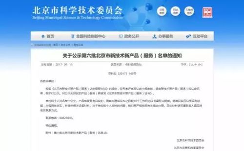 智谷star丨美因基因獲北京市科技型中小企業促進專項資金支持，數字化平臺建設助力企業騰飛